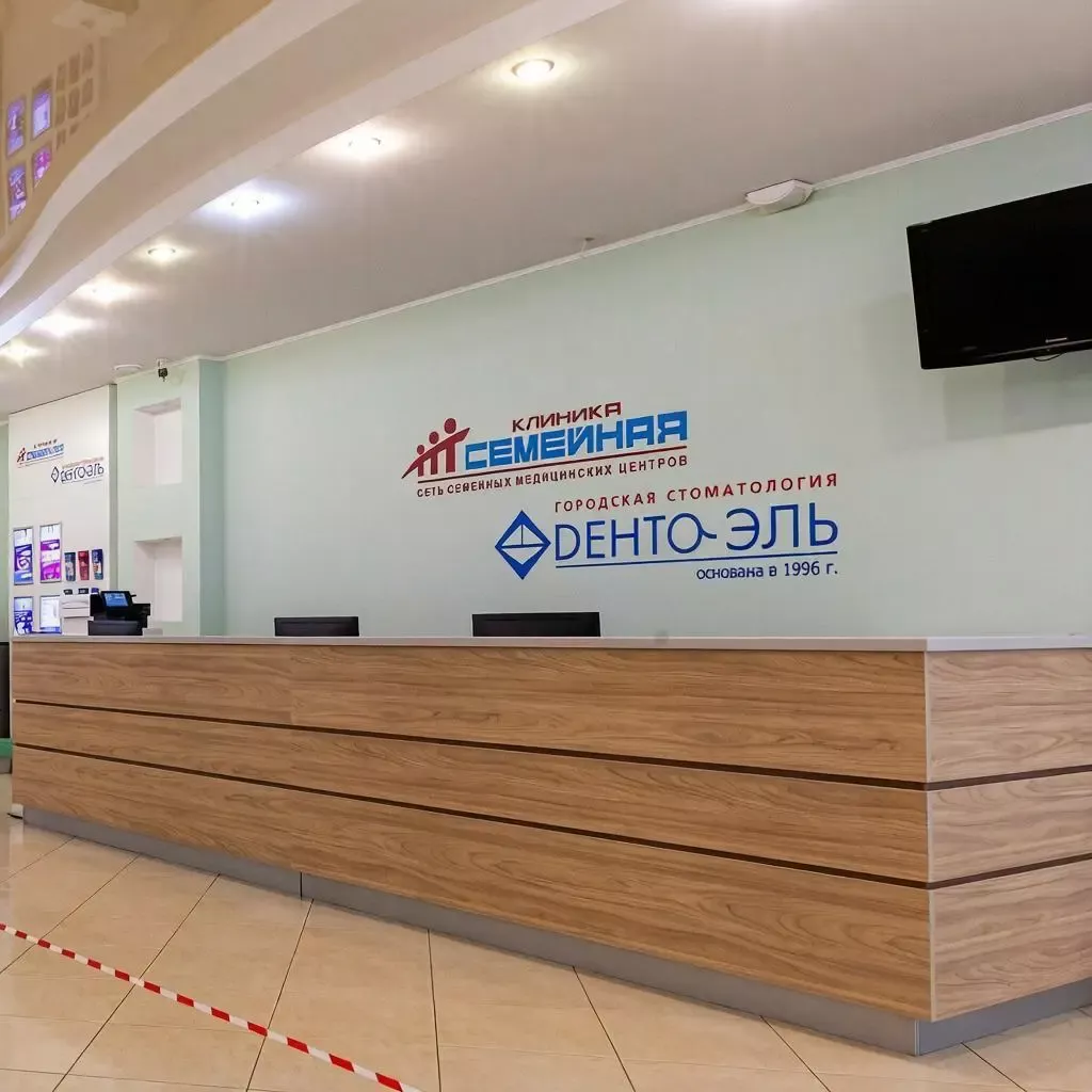 Дента Эль Подольск