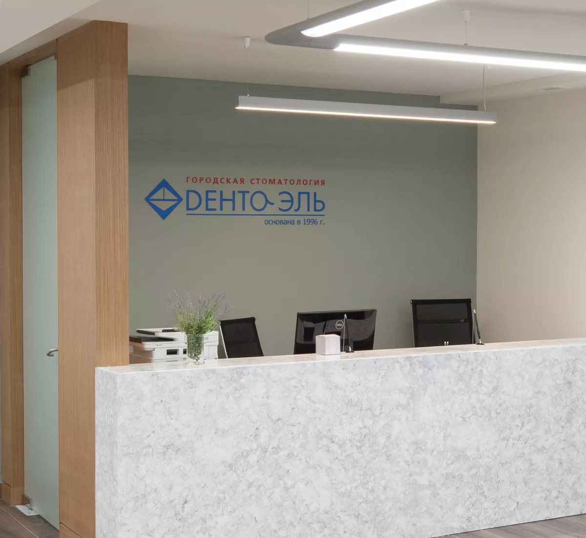 Дента Эль Киевская