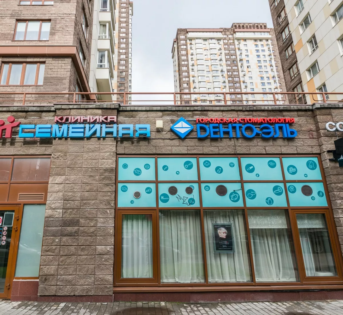 Дента Эль Измайловская