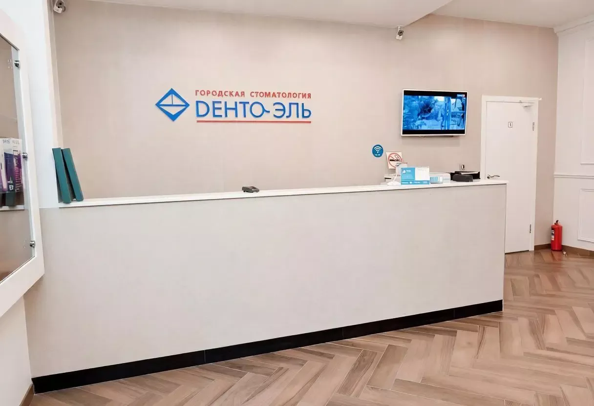 Дента Эль Цветной бульвар