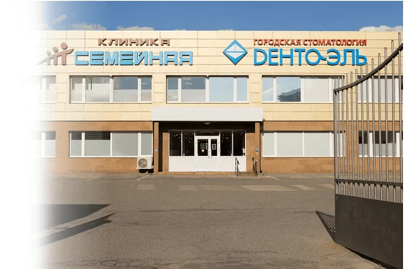 Дента Эль Подольск