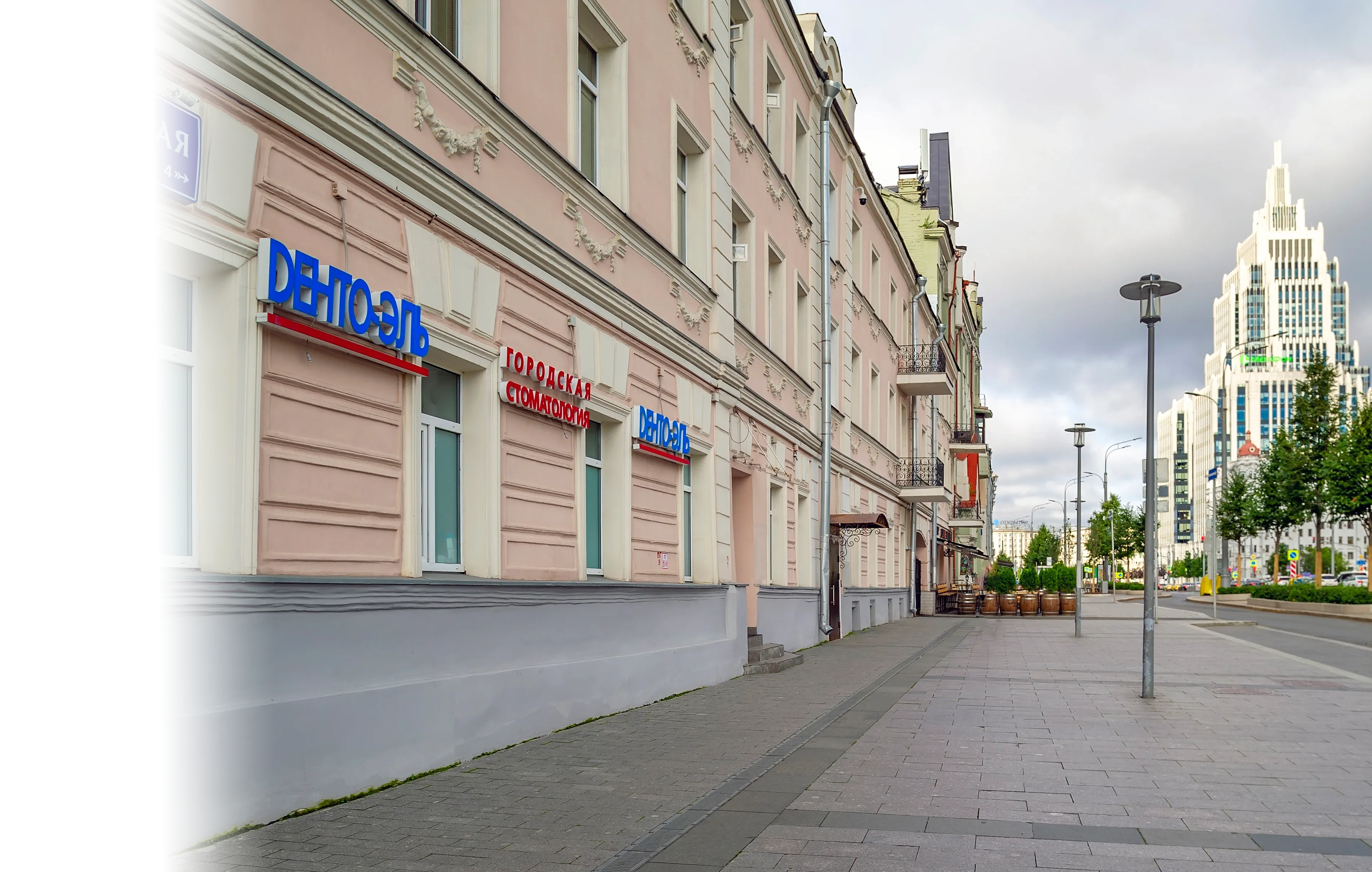 Дента Эль Цветной бульвар