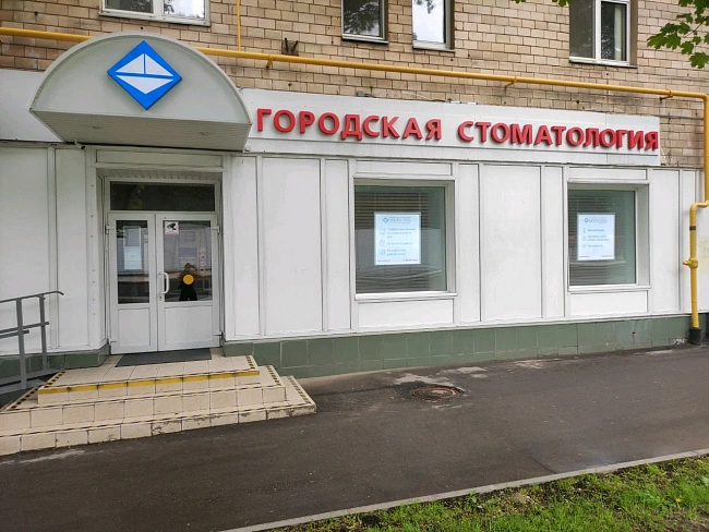 Дента Эль Октябрьское поле